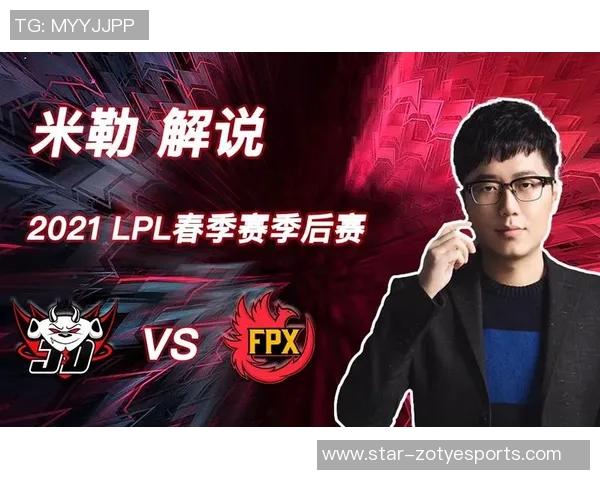 电竞新闻赛后复盘JDG与FPX对决中的策略与实力较量分析